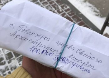Одна з парафій Лановецької громади передала 100 тисяч гривень на купівлю дронів для ЗСУ