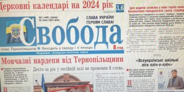 Для родичів загиблих у війні героїв можна безкоштовно передплатити газету «Свобода»