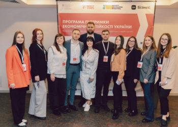 Відбувся форум грантерів МСБ в межах Програми підтримки економічної стійкості України