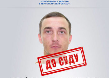 Проводив обшуки та грабував місцевих жителів: на Тернопільщині судитимуть колаборанта