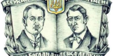 У Тернополі відбудеться вручення Всеукраїнської літературно-мистецької премії ім. Братів Богдана та Левка Лепких