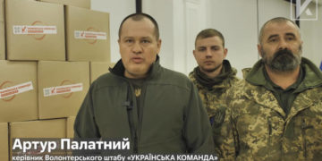 Українська команда