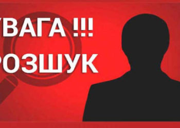 У Теребовлянській громаді розшукують чоловіка, який вийшов з дому та зник безвісти