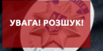 Поліцейські розшукують 18-річну тернополянку, яка вийшла з дому і зникла безвісти