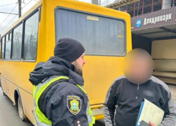 Патрульні Тернополя почали перевіряти автобуси, які здійснюють пасажирські перевезення