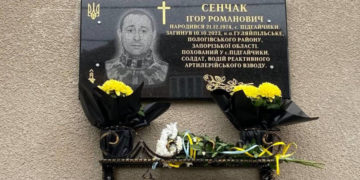 В громаді на Тернопільщині відкрили меморіальну дошку загиблому Герою