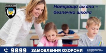 Що таке паспорт безпеки закладу освіти і для чого він?