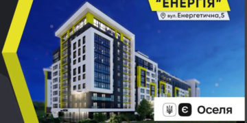 У Престижбуд є доступні квартири по єОселі
