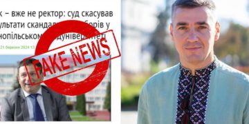 Рішення щодо виборів у ТНПУ ще немає, але Місько вже оплатив фейки про виграш в апеляції – подробиці