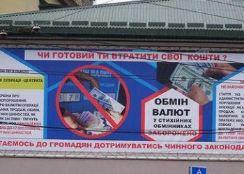 На автовокзалі у Тернополі встановили камери, що б виявляти “вуличних міняйлів”