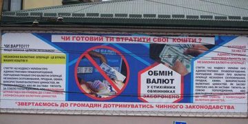 На автовокзалі у Тернополі встановили камери, що б виявляти “вуличних міняйлів”