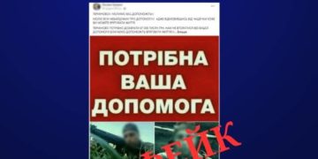 Кіберполіція Тернопільщини викрила шахрая, який крав гроші, котрі жертвували на лікування дітей та реабілітацію військових