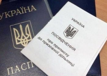 У Чортківському районі 17-річних юнаків кличуть до військкоматів