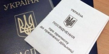 У Чортківському районі 17-річних юнаків кличуть до військкоматів