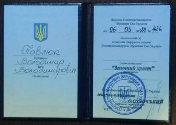 Військового з Чортківського району нагородили “Зoлoтим хрecтoм”