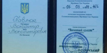 Військового з Чортківського району нагородили “Зoлoтим хрecтoм”