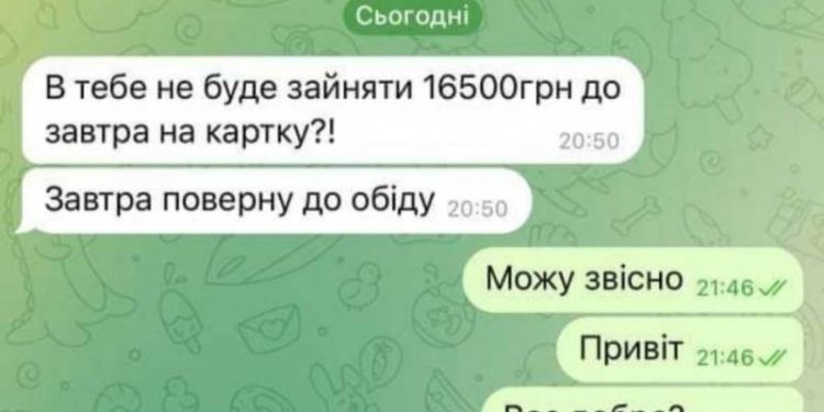 Кіберзлочинність на Тернопільщині: шахраї виманюють гроші під виглядом друзів у соцмережах