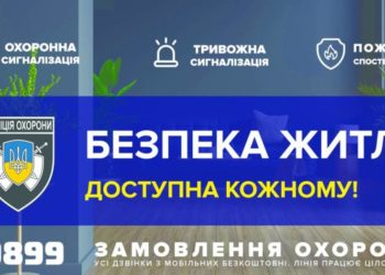 Що містить у собі поняття «безпека житла»?