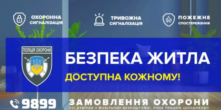 Що містить у собі поняття «безпека житла»?