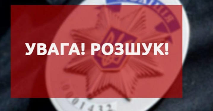 Поліція Тернопільщини просидить допомогти в розшуку безвісти зниклої пенсіонерки