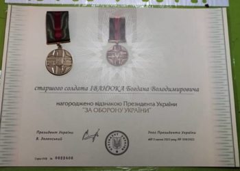 Тернопільський захисник Богдан Івасюк отримав відзнаку Президента “За оборону України”