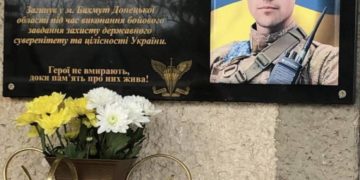 На фасаді гімназії в Шумській громаді відкрили меморіальну дошку загиблому бійцю Тимофію Антощуку