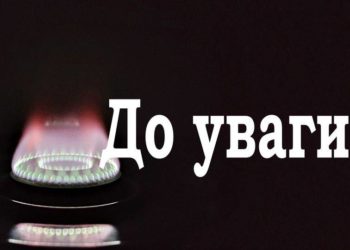 Тринадцять населених пунктів Скалатської громади на цілу добу залишаться без газопостачання