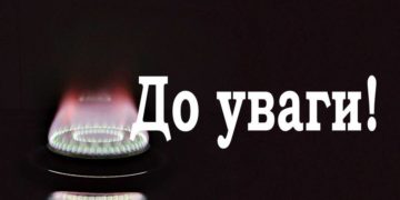 Тринадцять населених пунктів Скалатської громади на цілу добу залишаться без газопостачання