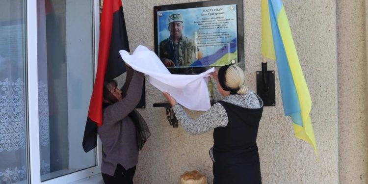 На фасаді гімназії в Козівській громаді відкрили меморіальну дошку загиблому захисникові Івану Пастернаку