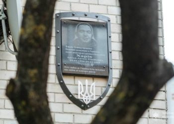 Вічна шана Герою: у Тернополі відкрили меморіальну дошку полеглому воїну