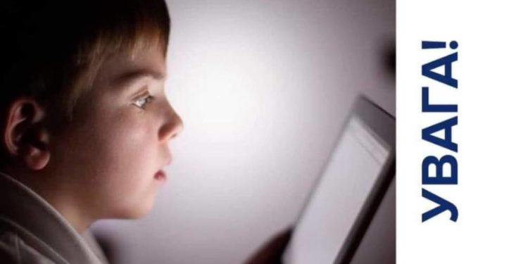 Кіберзлочини проти дітей: поради батькам щодо забезпечення онлайн-безпеки