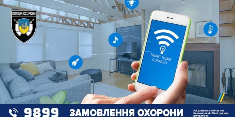 поліція охорони безпека і кофморт обладнання