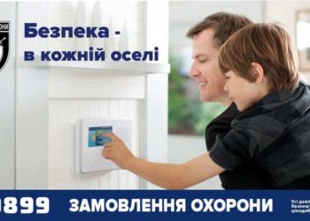 поліція охорони безпека житла фахові відповіді