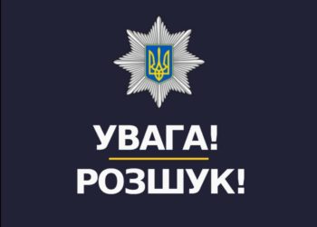 У Тернополі зникла безвісти 33-річна жінка з проблемами зі слухом