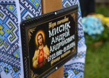 Мисик Андрій