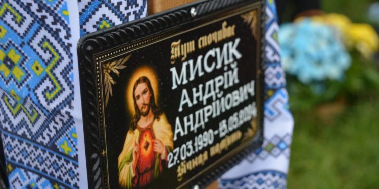 Мисик Андрій