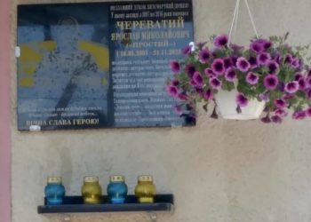 меморіальна дошка