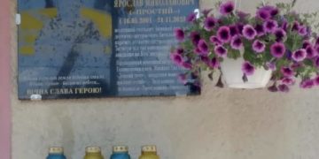 меморіальна дошка