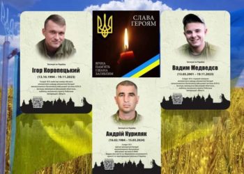 В Коропецькій громаді відкрили меморіальну дошку трьом полеглим Героям