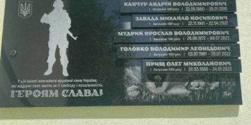 Меморіальна дошка