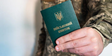 військовий облік