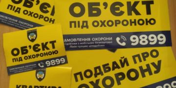 поліція охорони тернопіль