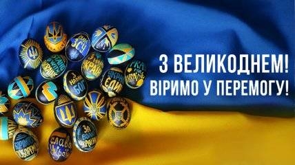 вітання