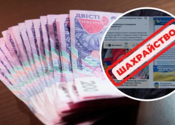 шахрайство