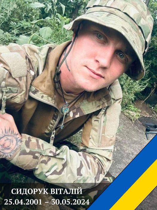 Загинув військовий Віталій Сидорук