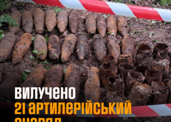 на Тернопільщині виявили 21 снаряд