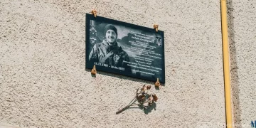 у Тернополі відкрили меморіальну дошку