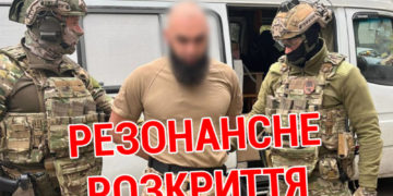 затримання