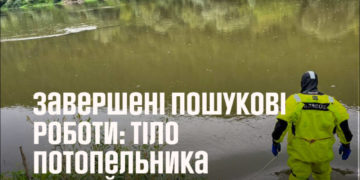 у річці на Тернопільщині знайшли утопельника
