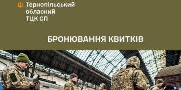 Сервіс спецзамовлення квитків для військовослужбовців підготувала Укрзалізниця